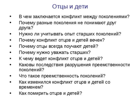 Почему возражения к чему-либо нужно уважать?