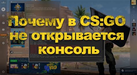 Почему игра КС ГО может не работать нормально на минимальных настройках?