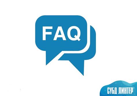 Почему использование часто задаваемых вопросов (FAQ) на сайте - это важно?