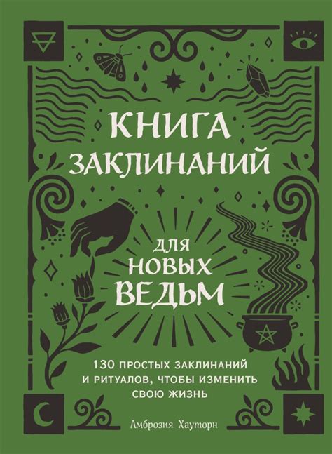 Почему книга заклинаний становится ценным активом в Minecraft