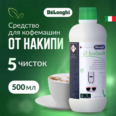 Почему лимонная кислота Delonghi - наилучшее средство для чистки кофемашины?