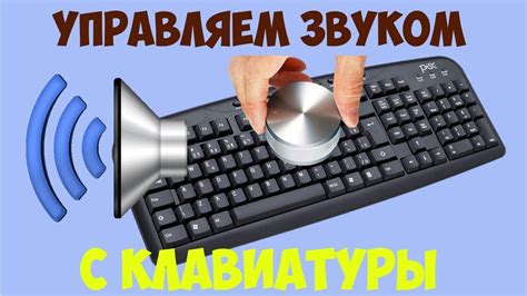 Почему может возникнуть необходимость отключить звук нажатия клавиш на клавиатуре?