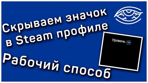 Почему может возникнуть необходимость скрыть информацию о своем профиле в Steam?