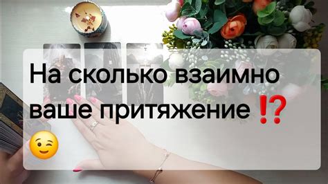 Почему мужчина может не замечать ваше притяжение к нему