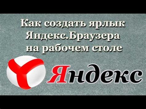 Почему наличие Яндекса на рабочем столе ноутбука имеет свои преимущества?