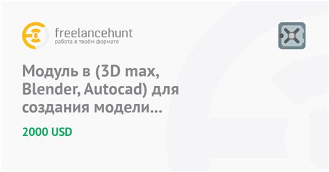 Почему необходим это расширяемый модуль для Blender?