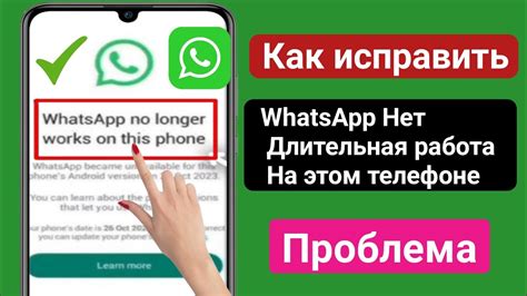 Почему неправильно работает WhatsApp на iPhone: главные причины сбоев