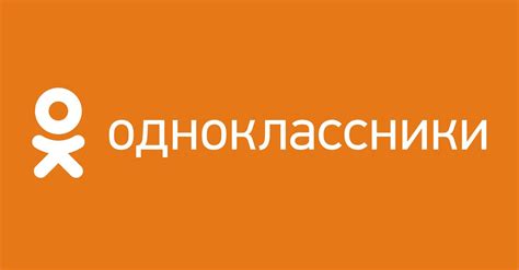 Почему не работают сообщения в Одноклассниках?