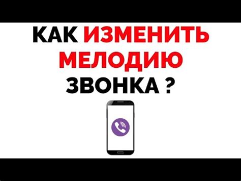 Почему нужно удалить мелодию звонка с абонента?