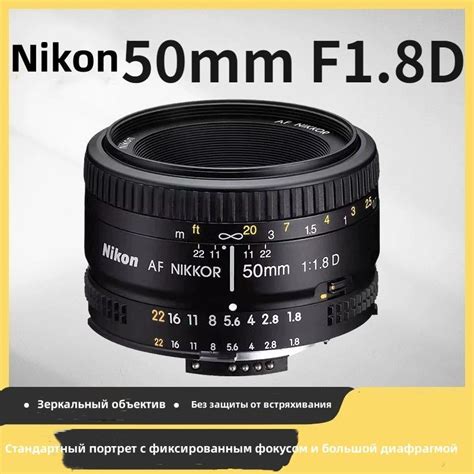 Почему стоит выбрать объектив Nikon 50mm с диафрагмой 1.8?