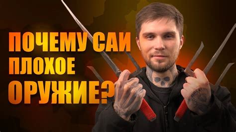 Почему удаление САИ 2 может быть необходимым?