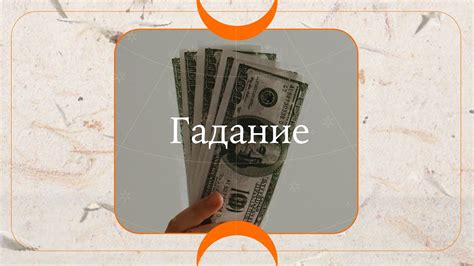 Почему финансовая удача обходит стороной? Узнайте причины