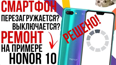 Почему Honor 10i не включается?: причины и способы решения проблемы