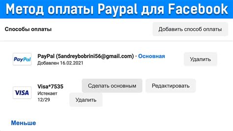 Почему PayPal - надежный метод оплаты в Российской Федерации?