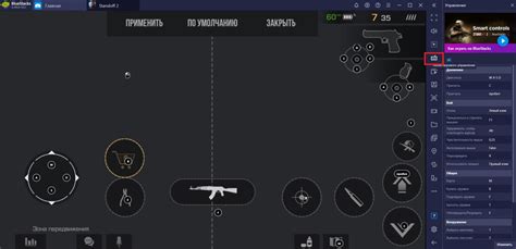 Пошаговая инструкция настройки пользовательского интерфейса в Standoff 2 на устройствах с операционной системой iOS
