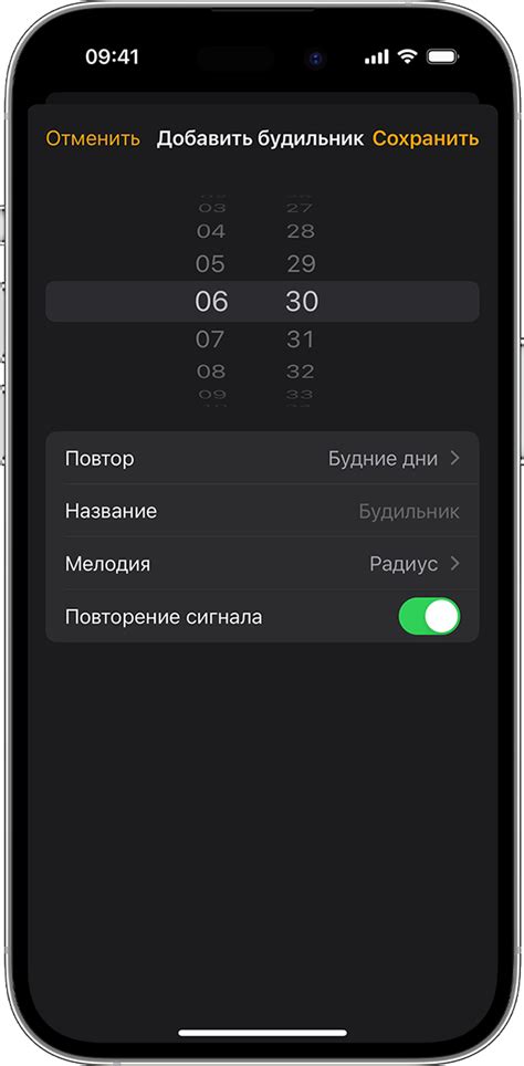 Пошаговая инструкция настройки сигнала для будильника на устройствах Apple