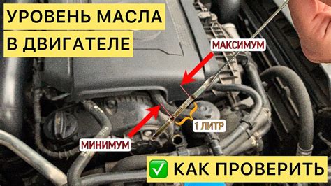 Пошаговая схема для точного определения уровня масла в двигателе автомобиля