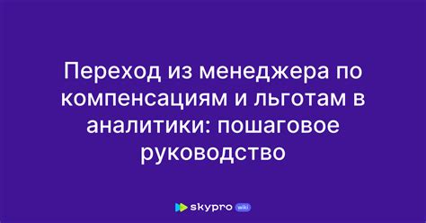 Пошаговое руководство по установке менеджера компактного формата на ПК: основные этапы