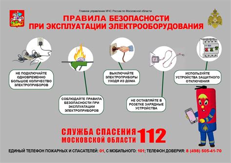 Правила безопасности при использовании инфузомата+