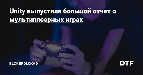 Правила использования данных персонажа в мультиплеерных играх