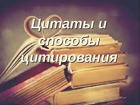 Правила использования сокращений при цитировании текстов "Русской правды"