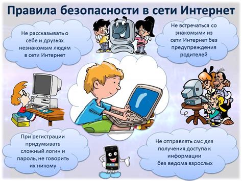 Правила и условия использования социальной сети для молодых участников