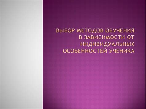 Правильная дозировка V rising в зависимости от индивидуальных особенностей