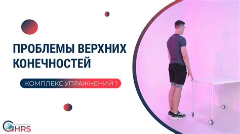 Правильная техника выполнения упражнений для верхних конечностей