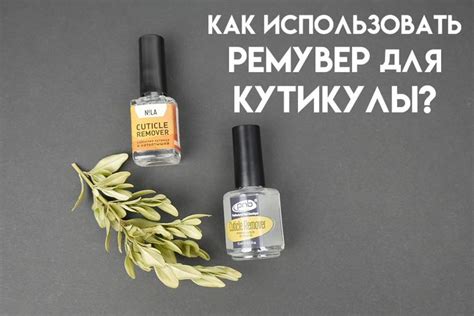 Правильное время и способ нанесения масла на кутикулу