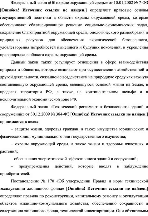 Правовая основа использования территории подводного континентального участка