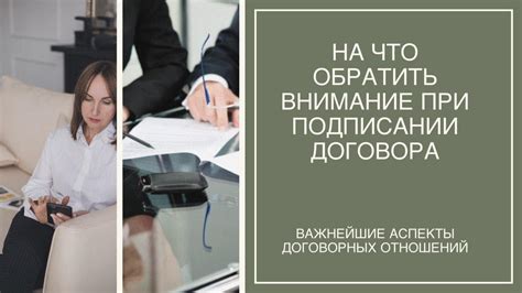 Правовые аспекты: на что обратить внимание при оформлении документов на сад