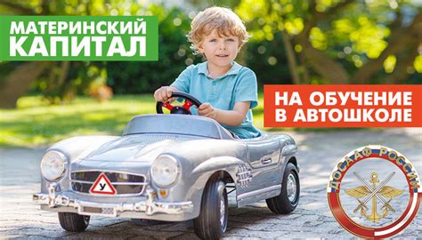 Правовые аспекты обучения в автошколе