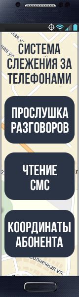 Правовые и законные аспекты отслеживания местонахождения мобильного устройства партнера