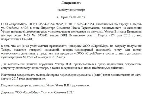 Правовые требования в отношении юридического формализования Акта о состоянии раскопки (АОСР)