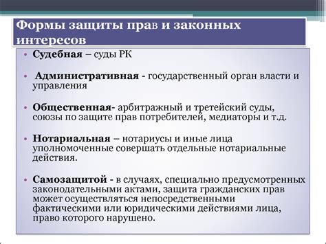 Право на защиту интересов и свобод граждан в сфере политики