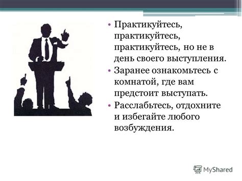 Практикуйтесь в попадании и быстроте отклика