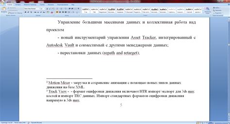Практические примеры оформления ссылок в программе Microsoft Word 2007