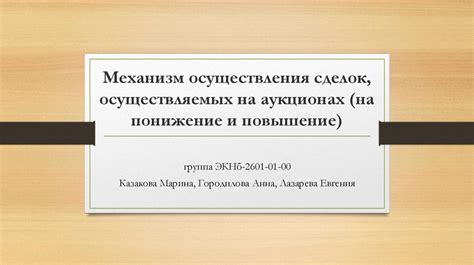 Практические примеры успешных сделок на аукционах танковых гк