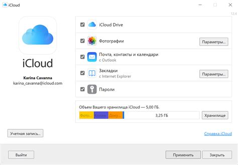 Практические рекомендации для узнавания идентификатора аккаунта iCloud без лишней сложности