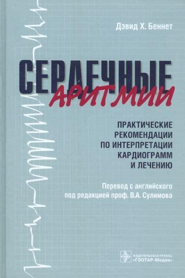 Практические рекомендации по интерпретации снов о пойманных насекомых в голове