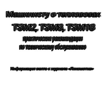 Практические рекомендации по обслуживанию технической функции