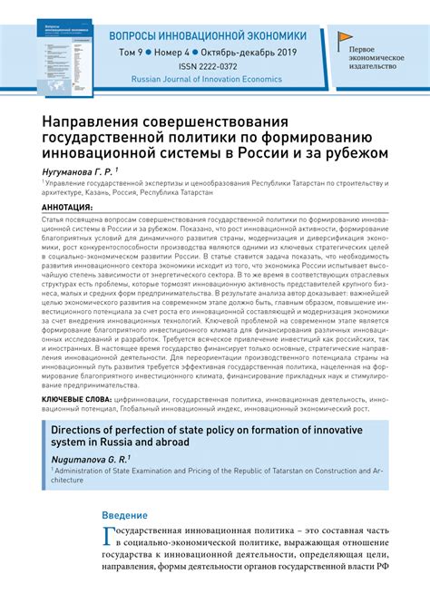 Практические рекомендации по эффективному применению инновационной системы Тхина