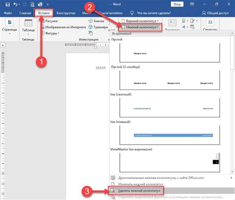 Практические советы для эффективного фрагмента нижнего колонтитула