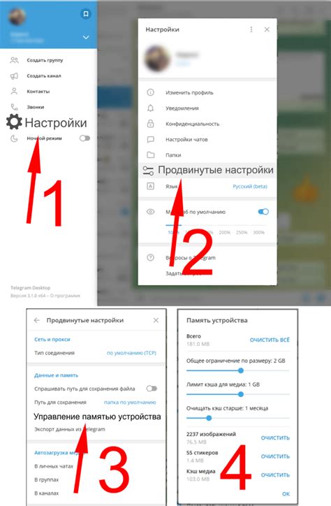 Практические советы для эффективной работы с кэшем в приложении Telegram