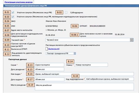 Практические советы по определению кода ЕРУЗ для поставщика по ИНН