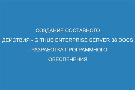 Практические шаги для отключения действия расширенных возможностей программного обеспечения