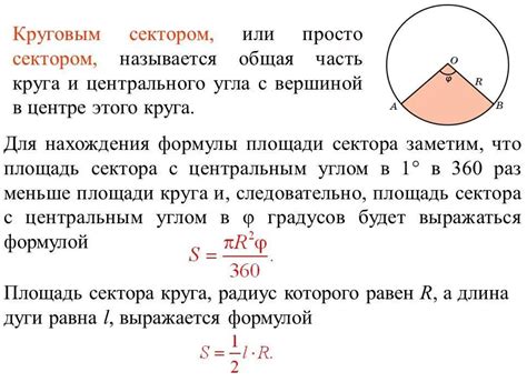 Практическое использование вычисления дуги с помощью угла и радиуса