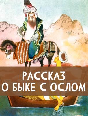 Практическое применение: Как использовать важные сны о загадочном быке с острыми рожками в повседневной жизни?