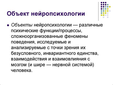 Практическое применение глубокосинего оттенка в нейропсихологии