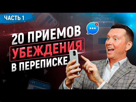 Практическое применение информации о переписке